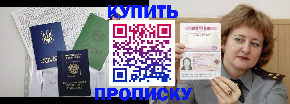 прописка для военкомата в Каменск-Уральске