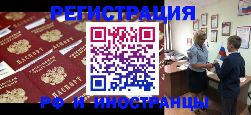 прописка от собственника в Каменск-Уральске