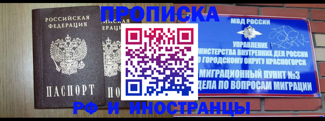 прописка в квартире в Каменск-Уральске